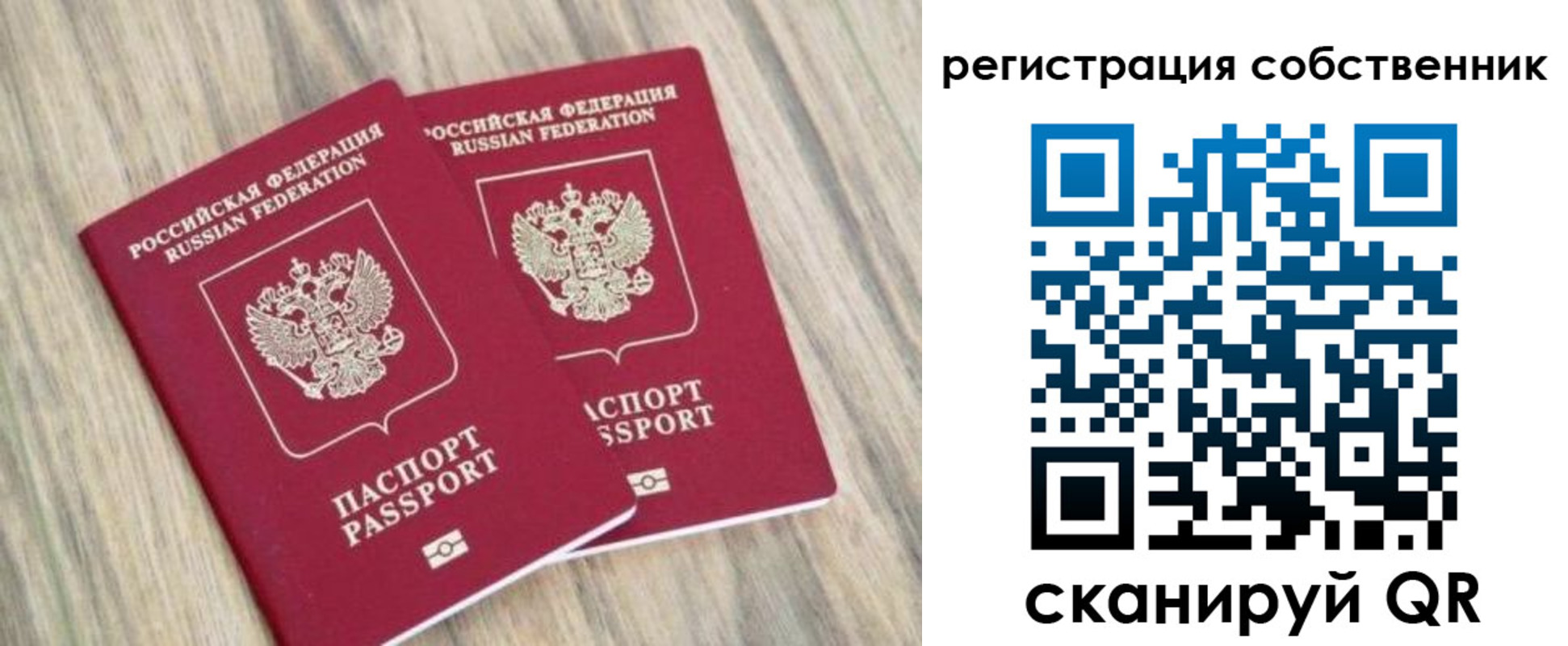 прописка ребенка в Заполярном