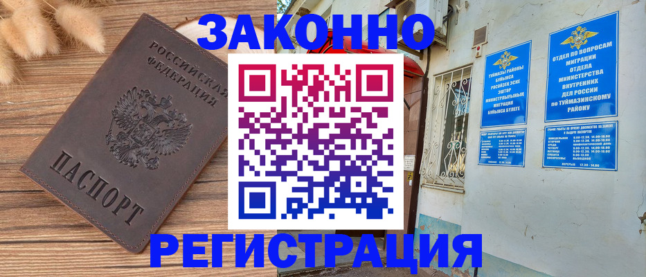 временная регистрация надежно в Заполярном