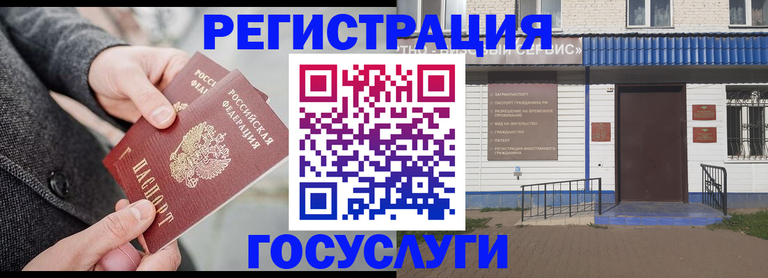 временная регистрация адрес в Заполярном